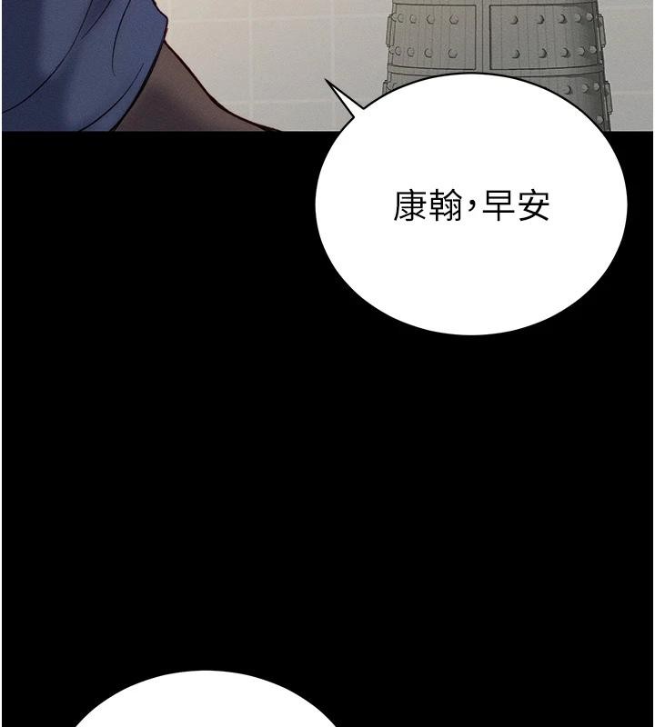 太妹攻略指南 - 第49話-甘之如飴的女奴隸 - page 128