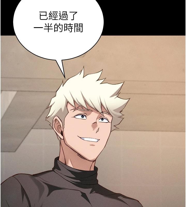 太妹攻略指南 - 第49話-甘之如飴的女奴隸 - page 129