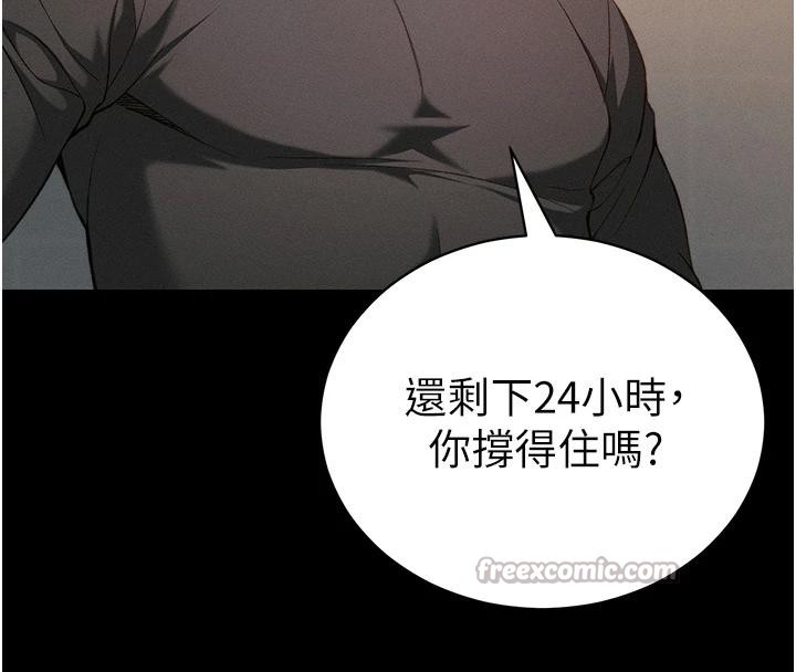 太妹攻略指南 - 第49話-甘之如飴的女奴隸 - page 130