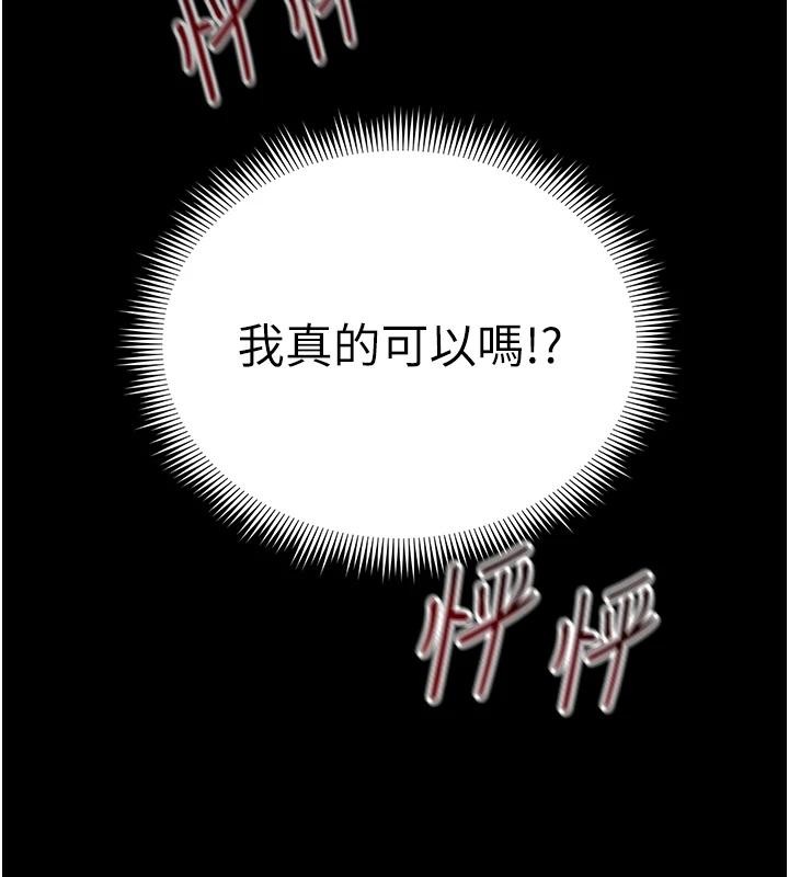 太妹攻略指南 - 第49話-甘之如飴的女奴隸 - page 135