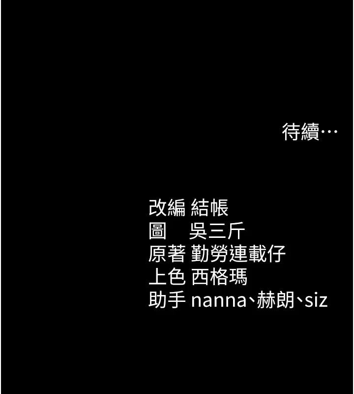 太妹攻略指南 - 第49話-甘之如飴的女奴隸 - page 136