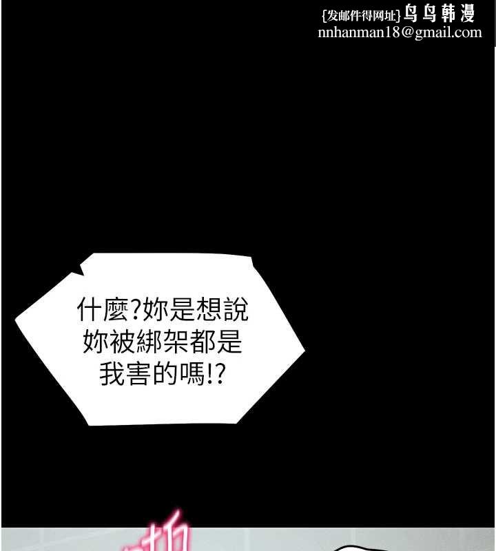 太妹攻略指南 - 第48話-獄中情侶反目成仇 - page 1
