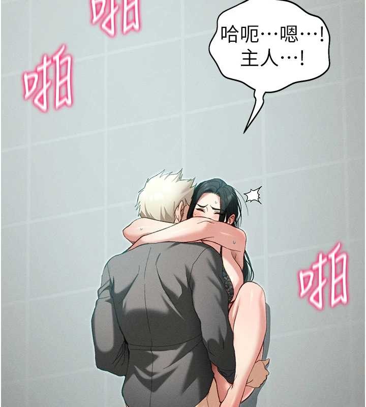 太妹攻略指南 - 第48話-獄中情侶反目成仇 - page 2