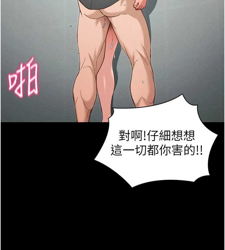 太妹攻略指南 - 第48話-獄中情侶反目成仇 - page 3