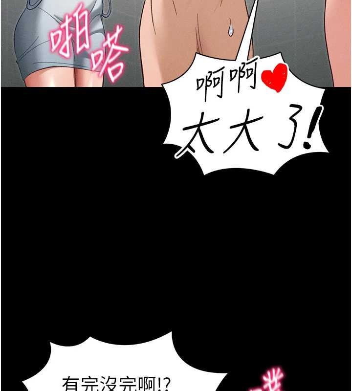 太妹攻略指南 - 第48話-獄中情侶反目成仇 - page 6