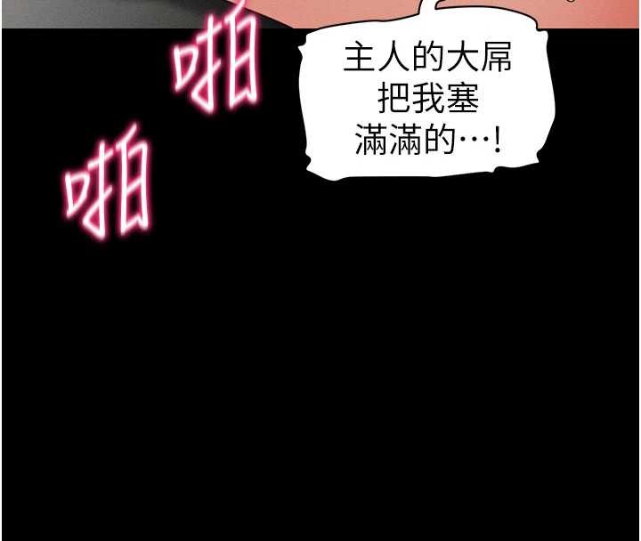太妹攻略指南 - 第48話-獄中情侶反目成仇 - page 8