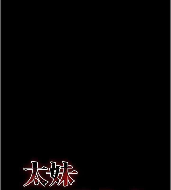 太妹攻略指南 - 第48話-獄中情侶反目成仇 - page 9