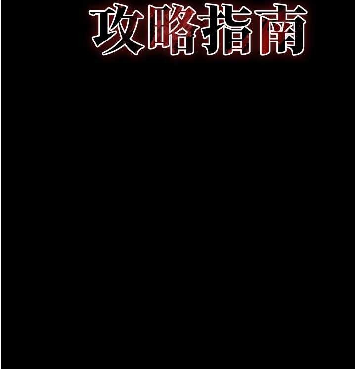 太妹攻略指南 - 第48話-獄中情侶反目成仇 - page 10