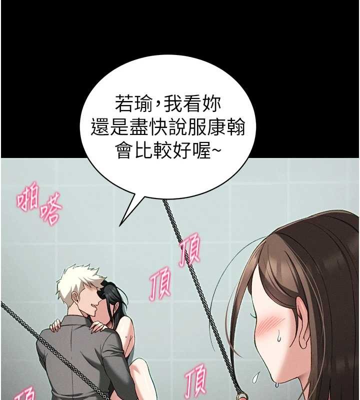 太妹攻略指南 - 第48話-獄中情侶反目成仇 - page 15