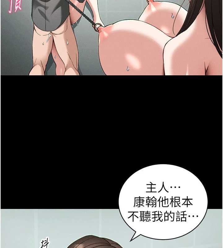 太妹攻略指南 - 第48話-獄中情侶反目成仇 - page 16