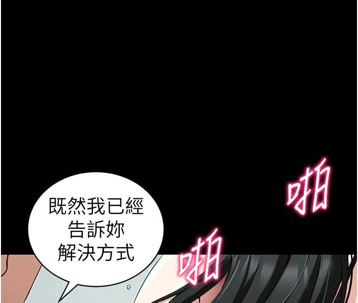 太妹攻略指南 - 第48話-獄中情侶反目成仇 - page 18