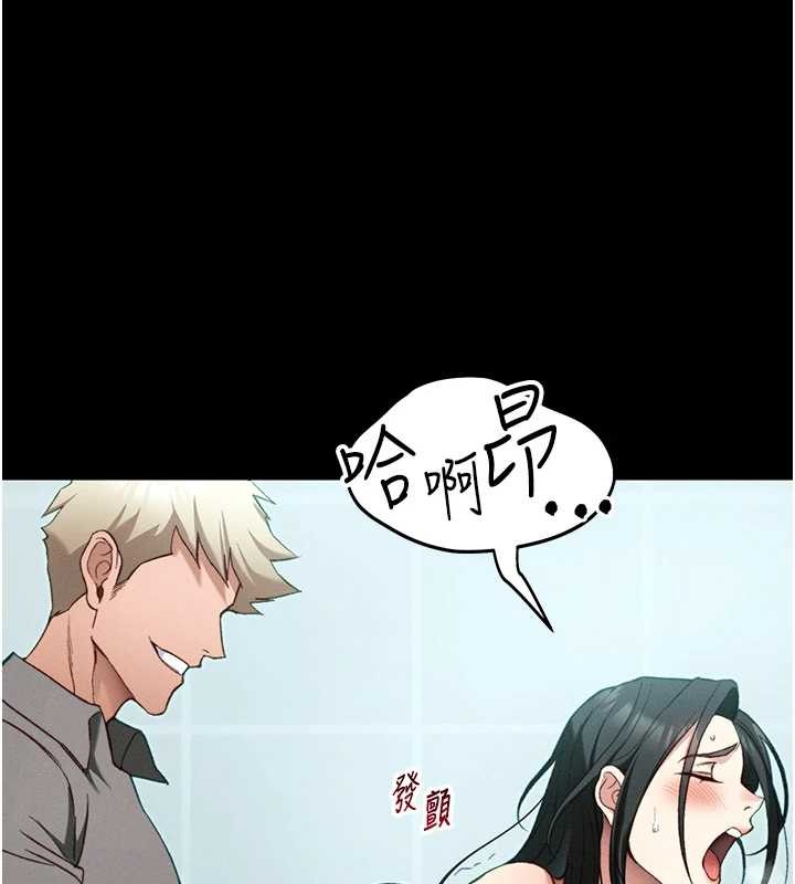 太妹攻略指南 - 第48話-獄中情侶反目成仇 - page 23