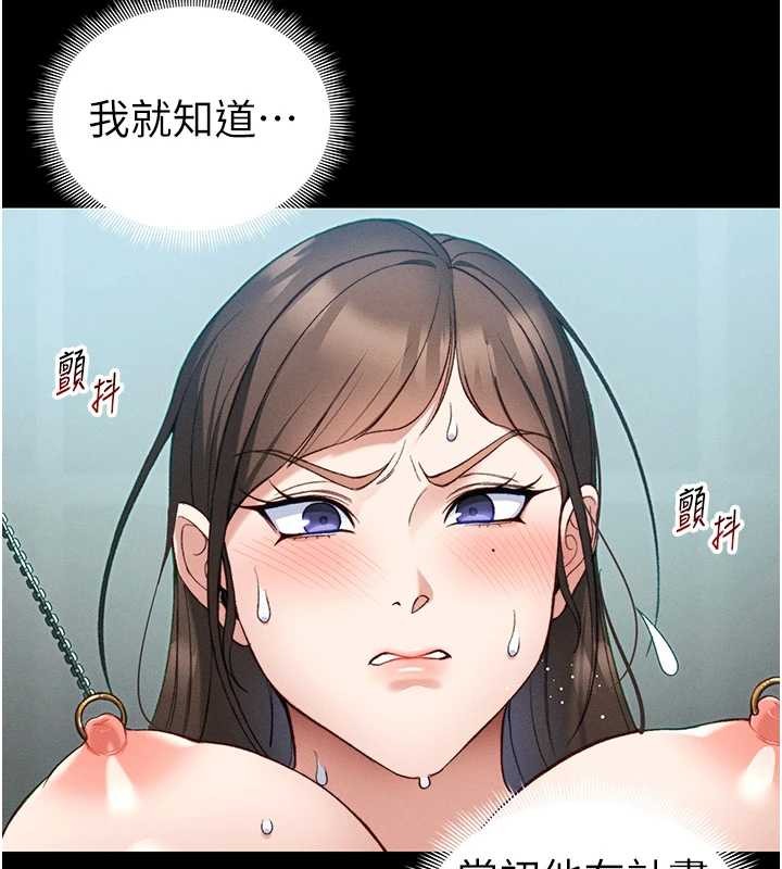 太妹攻略指南 - 第48話-獄中情侶反目成仇 - page 29