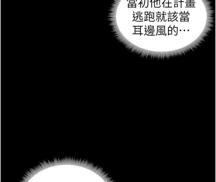 太妹攻略指南 - 第48話-獄中情侶反目成仇 - page 30