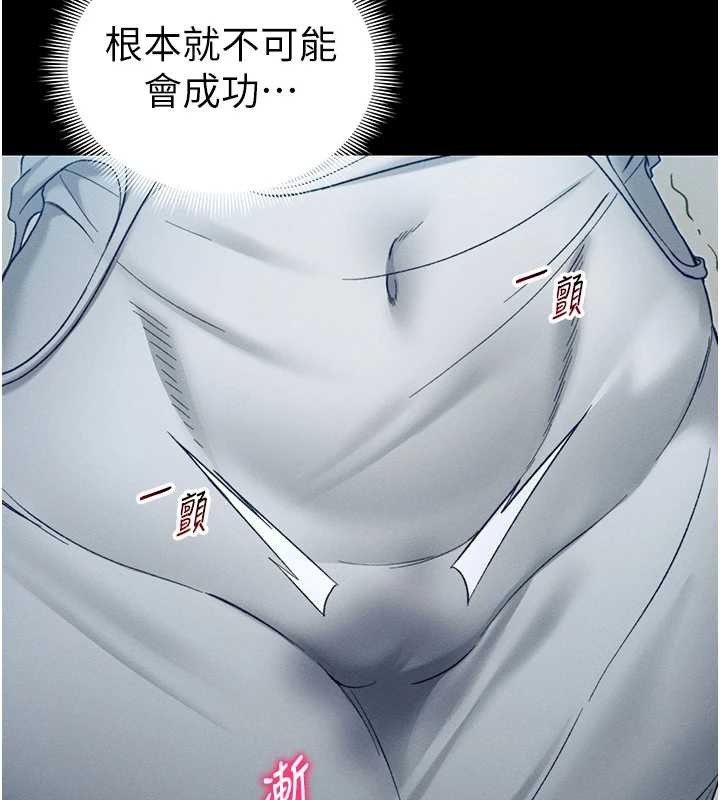 太妹攻略指南 - 第48話-獄中情侶反目成仇 - page 31