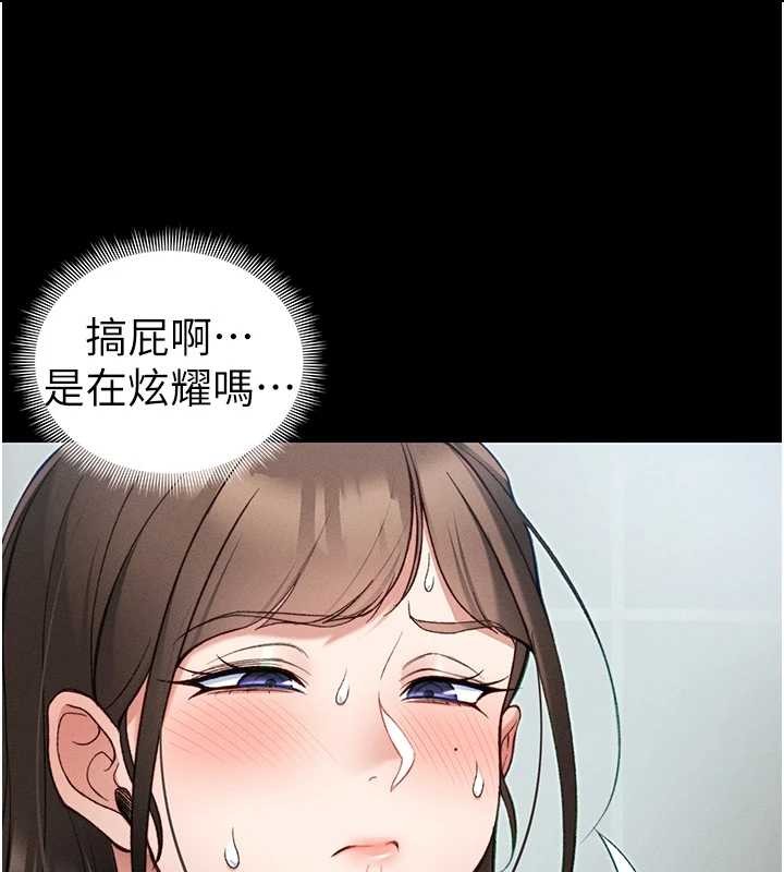 太妹攻略指南 - 第48話-獄中情侶反目成仇 - page 42