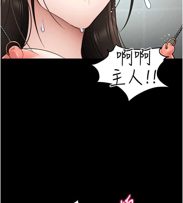 太妹攻略指南 - 第48話-獄中情侶反目成仇 - page 43