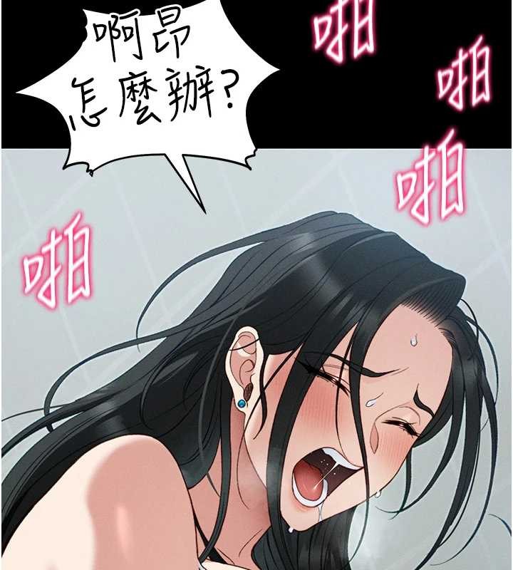 太妹攻略指南 - 第48話-獄中情侶反目成仇 - page 44