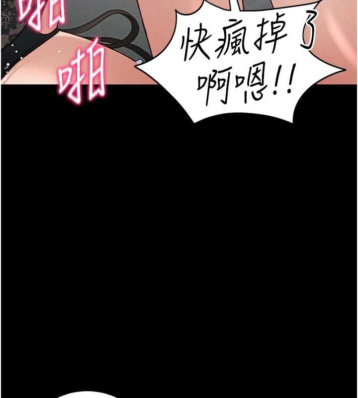 太妹攻略指南 - 第48話-獄中情侶反目成仇 - page 46