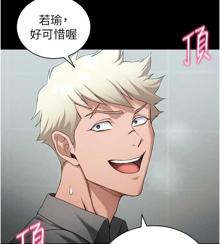 太妹攻略指南 - 第48話-獄中情侶反目成仇 - page 47