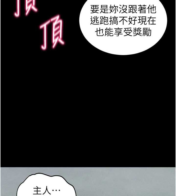 太妹攻略指南 - 第48話-獄中情侶反目成仇 - page 48