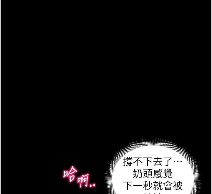 太妹攻略指南 - 第48話-獄中情侶反目成仇 - page 53