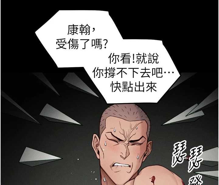 太妹攻略指南 - 第48話-獄中情侶反目成仇 - page 57