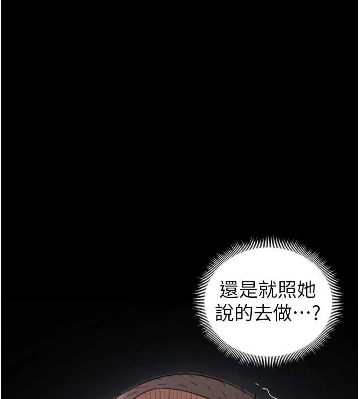 太妹攻略指南 - 第48話-獄中情侶反目成仇 - page 59