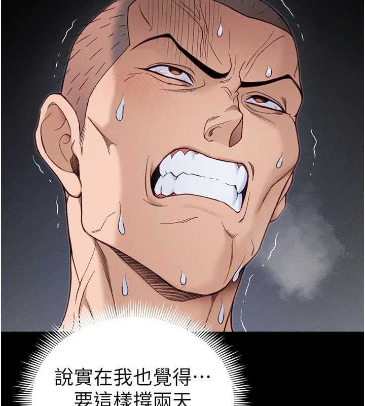 太妹攻略指南 - 第48話-獄中情侶反目成仇 - page 60