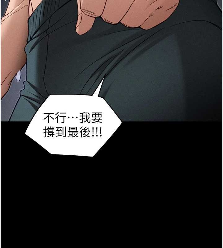 太妹攻略指南 - 第48話-獄中情侶反目成仇 - page 63