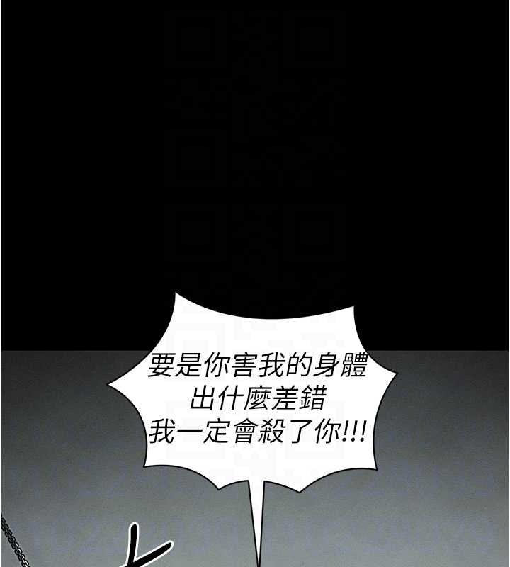 太妹攻略指南 - 第48話-獄中情侶反目成仇 - page 66