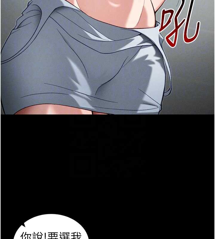 太妹攻略指南 - 第48話-獄中情侶反目成仇 - page 68