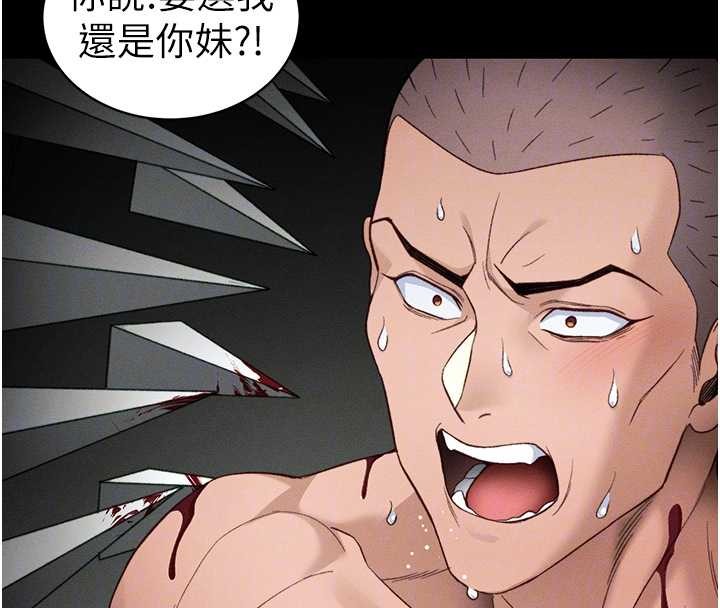 太妹攻略指南 - 第48話-獄中情侶反目成仇 - page 69