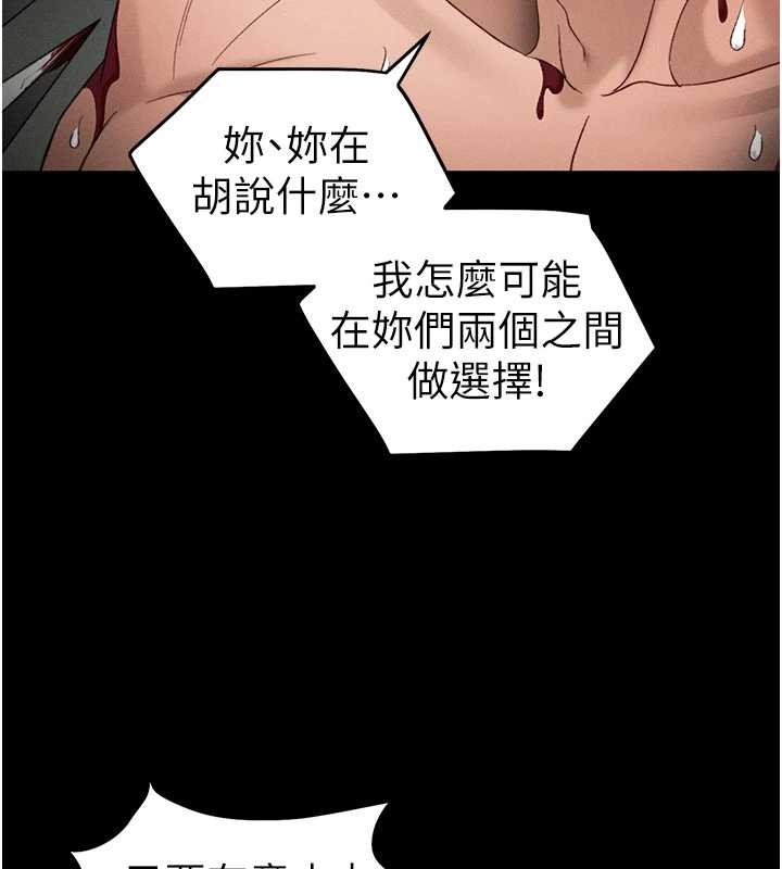 太妹攻略指南 - 第48話-獄中情侶反目成仇 - page 70