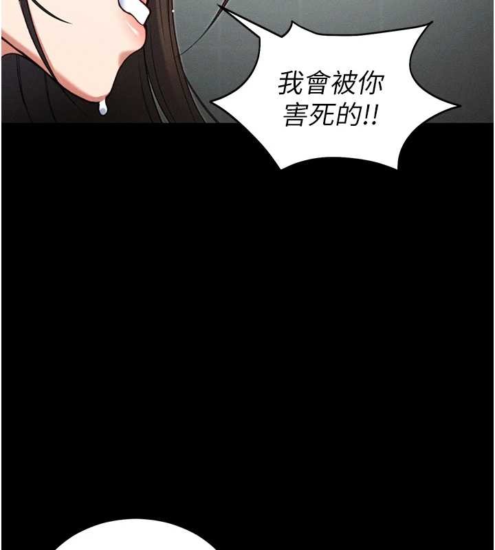太妹攻略指南 - 第48話-獄中情侶反目成仇 - page 72