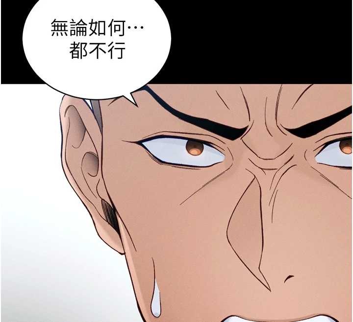 太妹攻略指南 - 第48話-獄中情侶反目成仇 - page 73