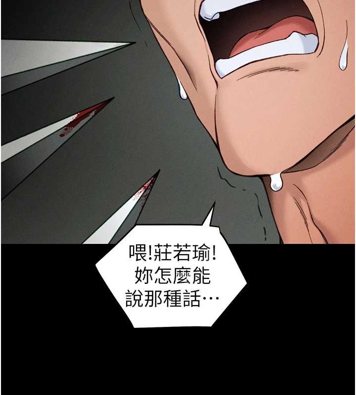 太妹攻略指南 - 第48話-獄中情侶反目成仇 - page 80