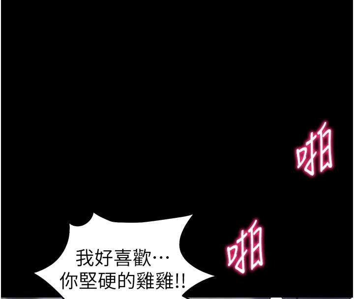 太妹攻略指南 - 第48話-獄中情侶反目成仇 - page 85