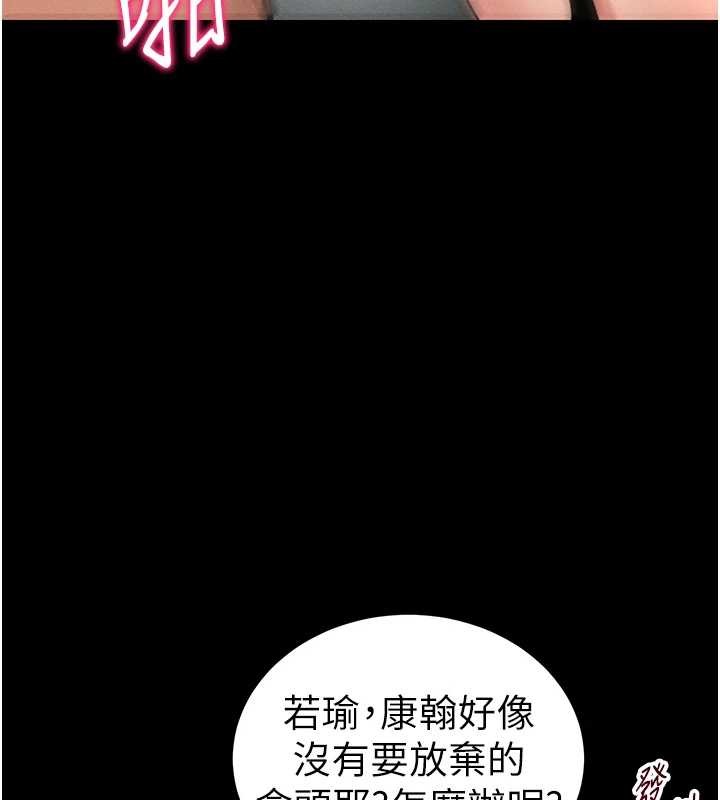 太妹攻略指南 - 第48話-獄中情侶反目成仇 - page 87