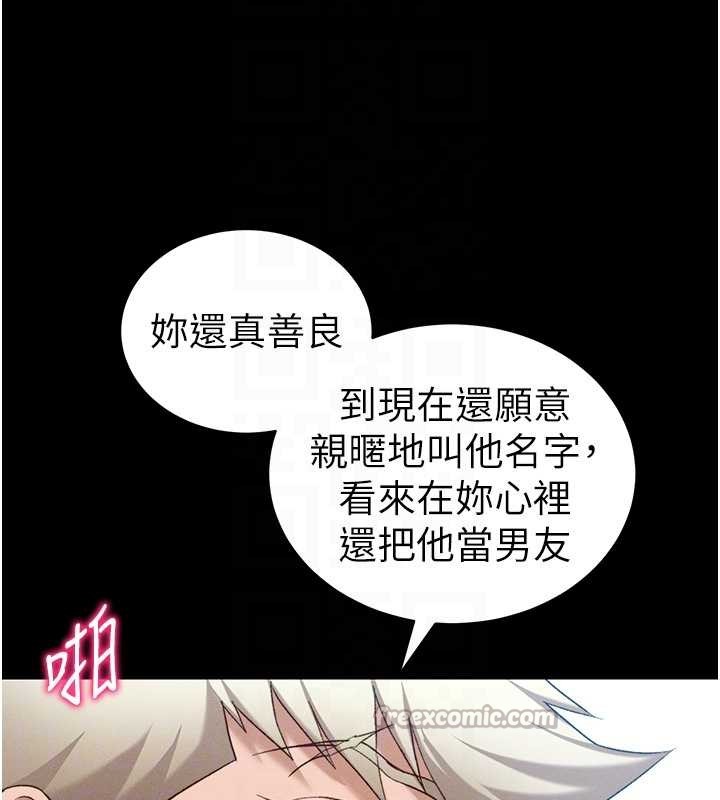 太妹攻略指南 - 第48話-獄中情侶反目成仇 - page 91