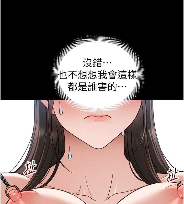 太妹攻略指南 - 第48話-獄中情侶反目成仇 - page 95