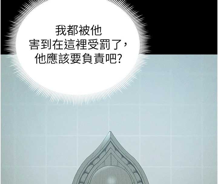 太妹攻略指南 - 第48話-獄中情侶反目成仇 - page 97