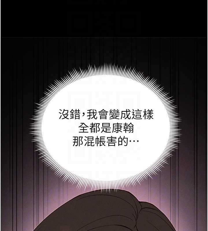 太妹攻略指南 - 第48話-獄中情侶反目成仇 - page 99