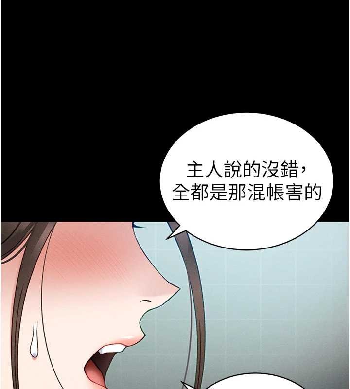 太妹攻略指南 - 第48話-獄中情侶反目成仇 - page 102