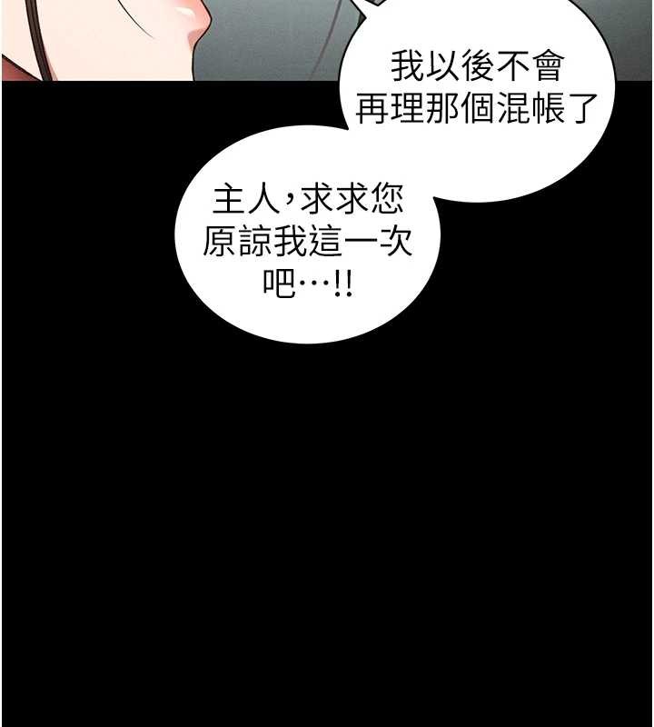 太妹攻略指南 - 第48話-獄中情侶反目成仇 - page 103
