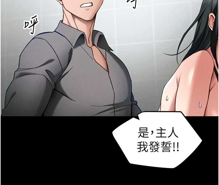 太妹攻略指南 - 第48話-獄中情侶反目成仇 - page 105