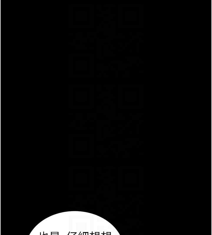 太妹攻略指南 - 第48話-獄中情侶反目成仇 - page 106