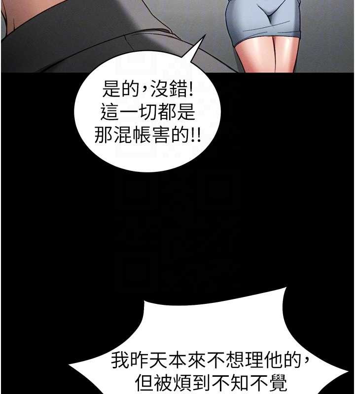 太妹攻略指南 - 第48話-獄中情侶反目成仇 - page 108