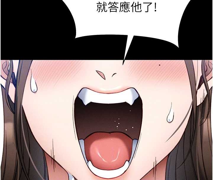 太妹攻略指南 - 第48話-獄中情侶反目成仇 - page 109
