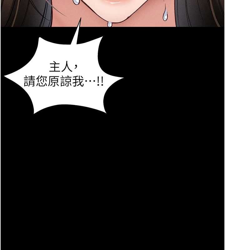 太妹攻略指南 - 第48話-獄中情侶反目成仇 - page 110